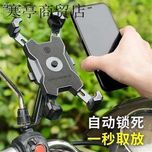 Mountain Bike Motorcycle Phone Holder stand For Handlebar Mi