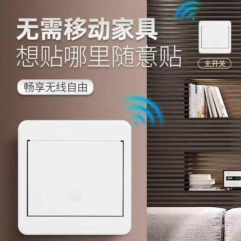 懒人关灯神器免布线遥控开关无线遥控开关智能无线家用灯遥控开关