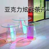 北欧小几公寓力厂家透明茶几彩炫小桌子客厅网居室 边红亚克