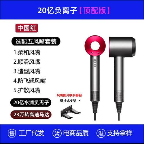 厂家直销负离子高速吹风机1600W恒温护发【中规五嘴】