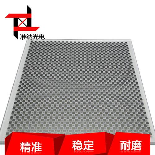 纳棋盘YPQ标定板20*200准mm方标格4x4mm0光学定板