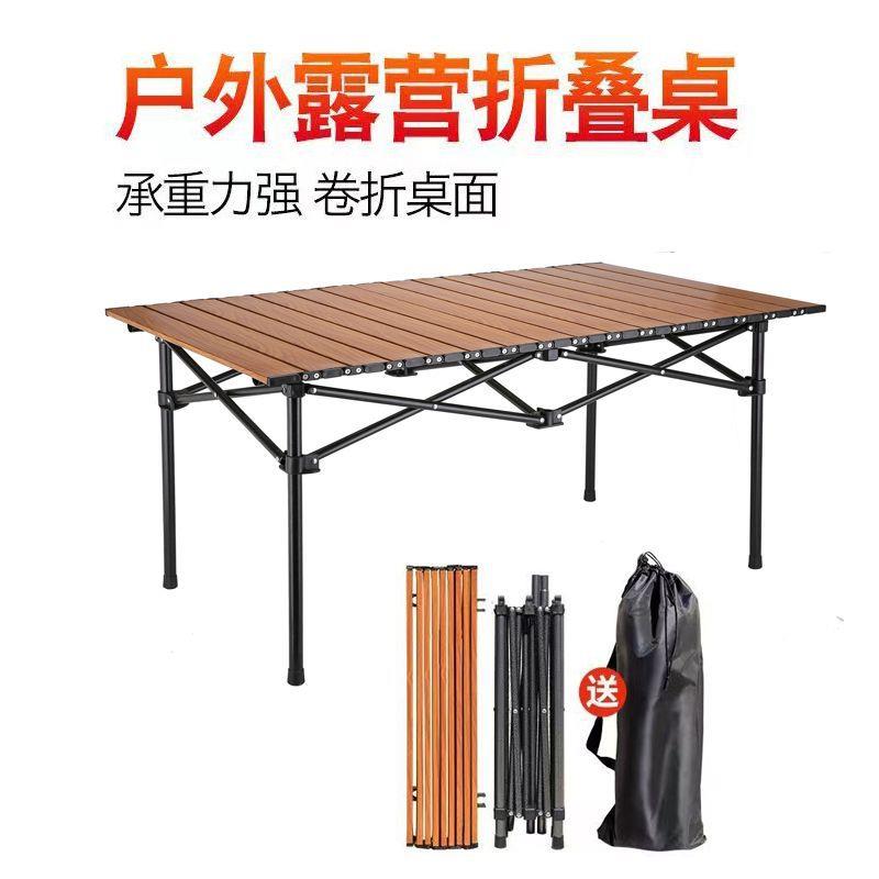 家用折叠桌折叠椅套装户外便捷野餐桌折叠桌子露营带凳子