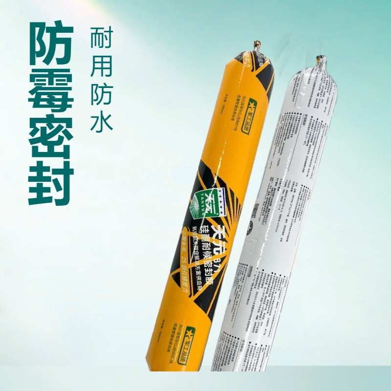 玻璃胶耐候防水防霉填缝门窗阳光房光伏幕墙高粘户外不锈钢结构胶