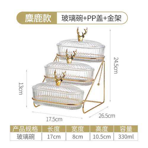 高档网轻盆奢小熊干果盘璃家玻用客厅多层精致红创意零食糖果水果
