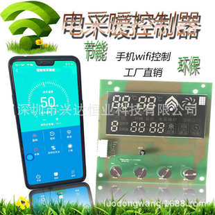 电锅炉壁挂炉控制器温地暖温控板触摸智能锅炉控制板控制器12KW