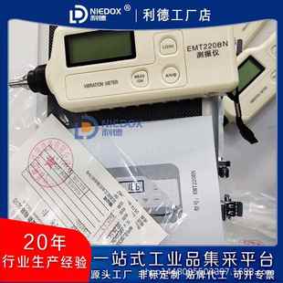 BLC分体式 BNC 测温仪 高精度测振仪EMT220数显测震仪EMT220BN