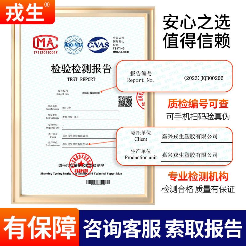 戎生UPVC对夹式止回板阀水管止逆翻旋启式逆止阀阀片单蝶形止逆阀