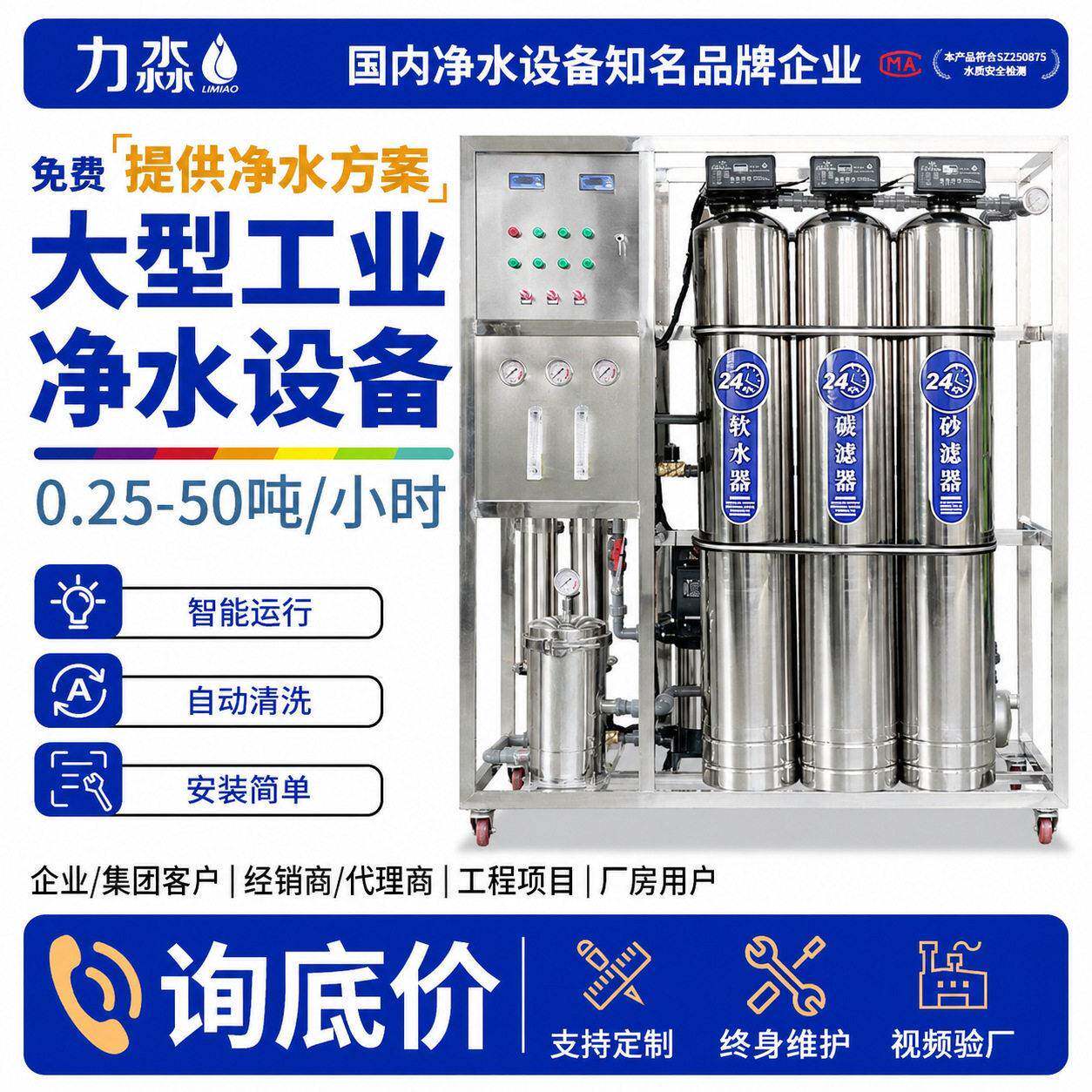 水处理设备商用反渗透不锈钢超纯水纯水净水工业净水器商用直饮水
