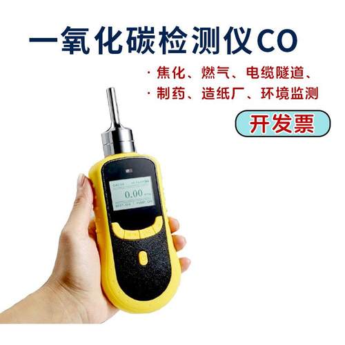 一氧化碳浓度检测仪CO气体测试仪手持泵吸式一氧化碳气体检测仪