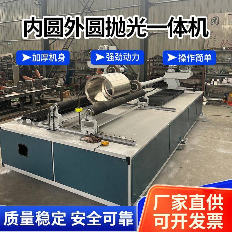 圆管内外圆一体抛光机管道内孔打磨除锈不锈钢内壁抛光拉丝机电动