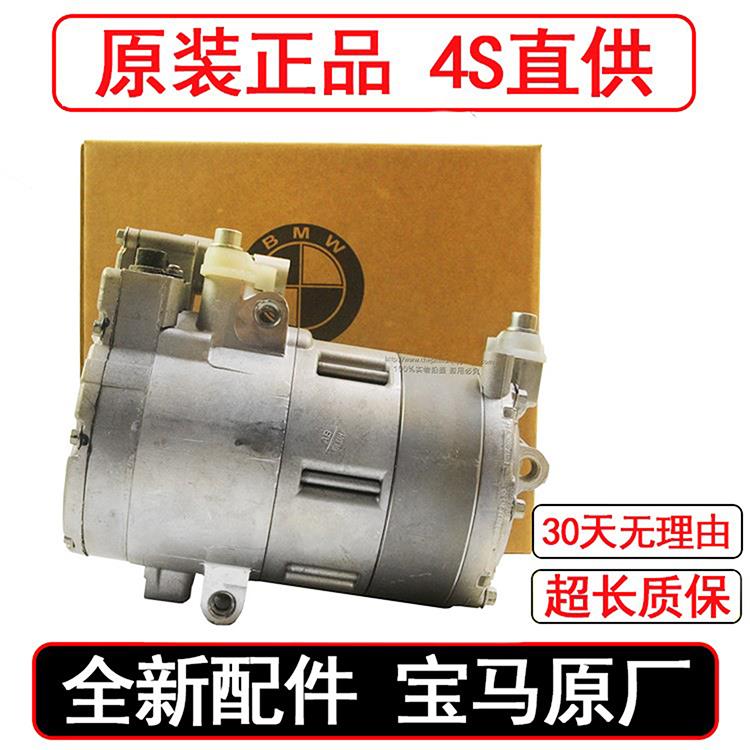 适用于宝马原厂i8 i3 X5 X6 X1 ix3 混动空调压缩机冷气泵空调泵