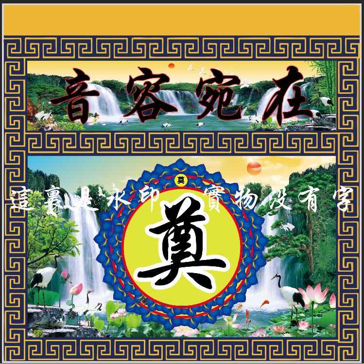 桌围灵堂布法事殡葬白事灵堂悼念桌围供桌布裙帷幔案布