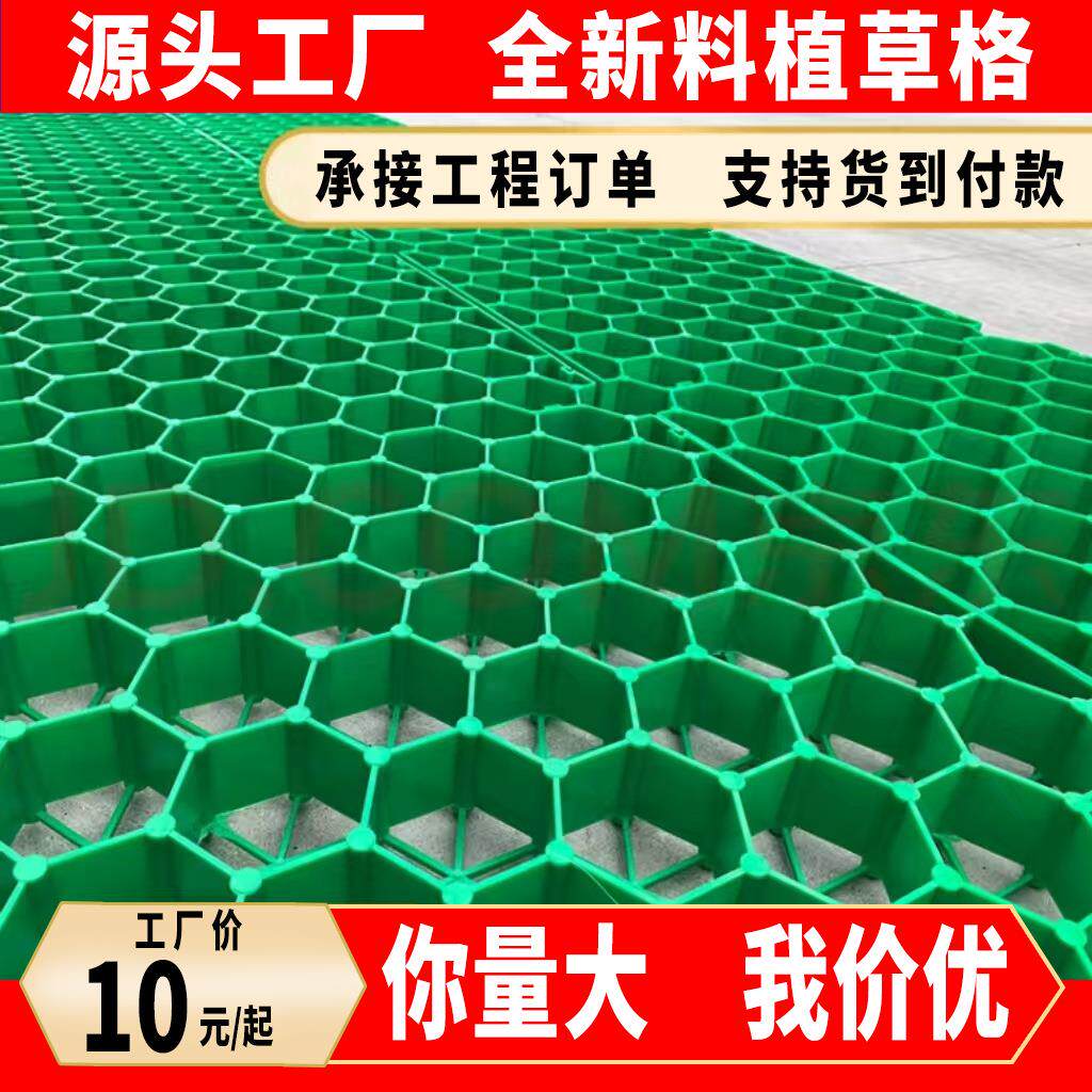 厂家大量植草格停车场消防通道护坡小区园林绿化塑料植草格