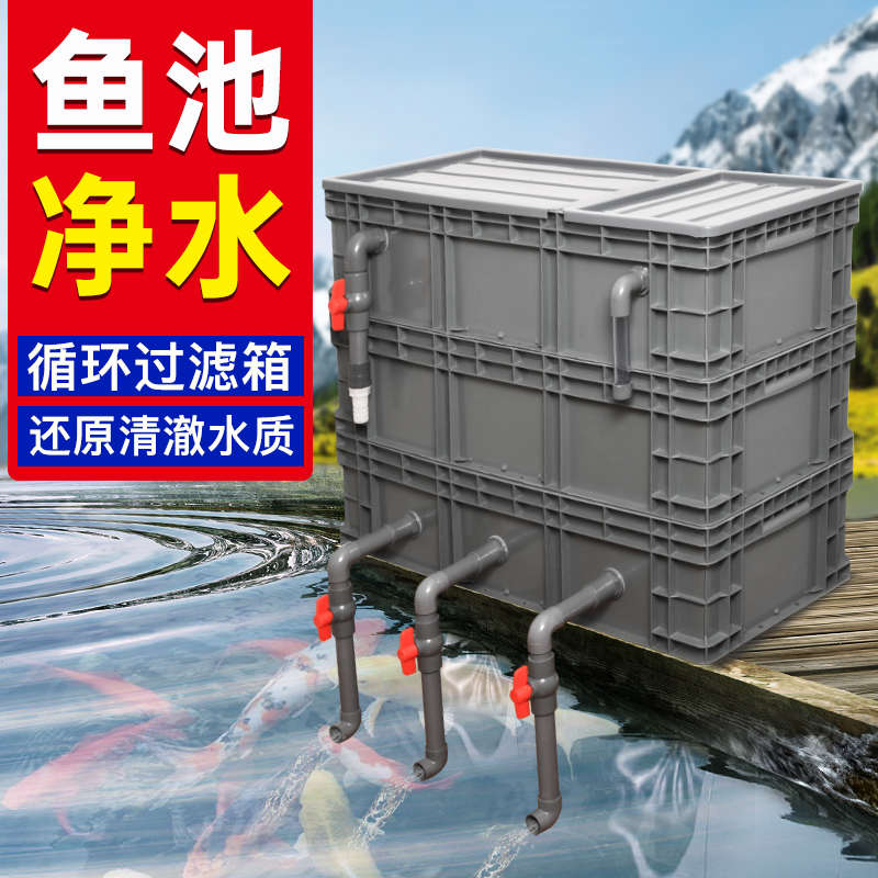 鱼缸鱼池过滤周转箱户外锦鲤水池滴流上滤大型水循环沼泽过滤设备
