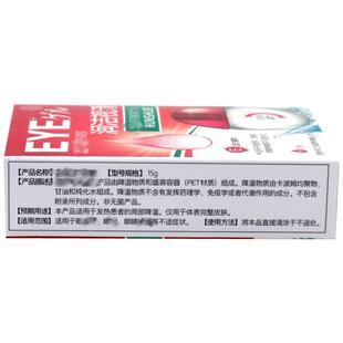 正元堂润洁视清滴眼液眼迎风流泪干涩缓解眼疲劳老年人