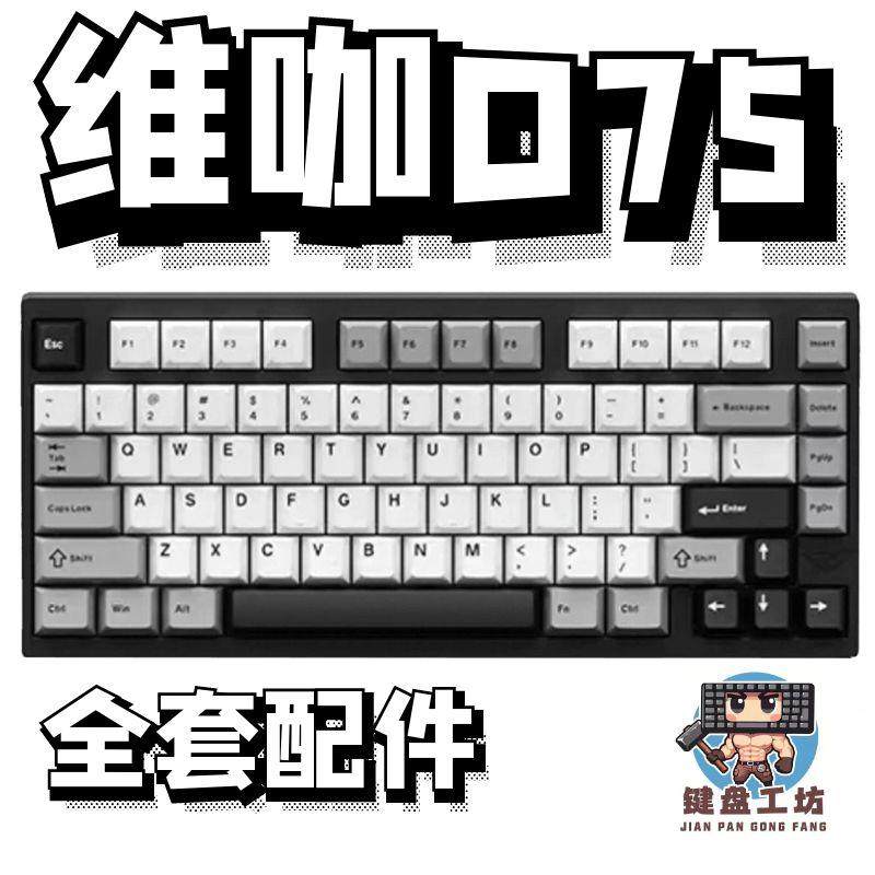 维咖d75声音包PORON夹心棉底棉IXPE轴下垫定位板hifi升级配件 - 实物图