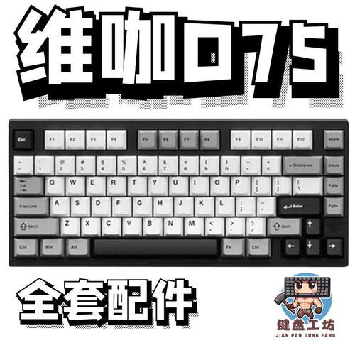 维咖d75声音包PORON夹心棉底棉IXPE轴下垫定位板hifi升级配件