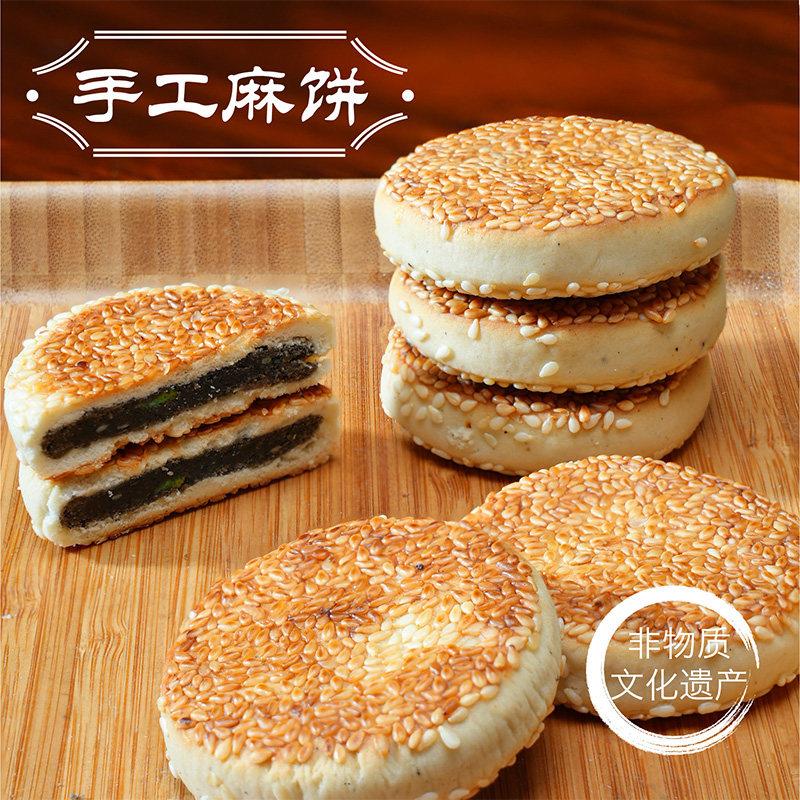 麻滩河麻饼大别山传统美食安徽四大名点芝麻常温袋装250g菜园小记