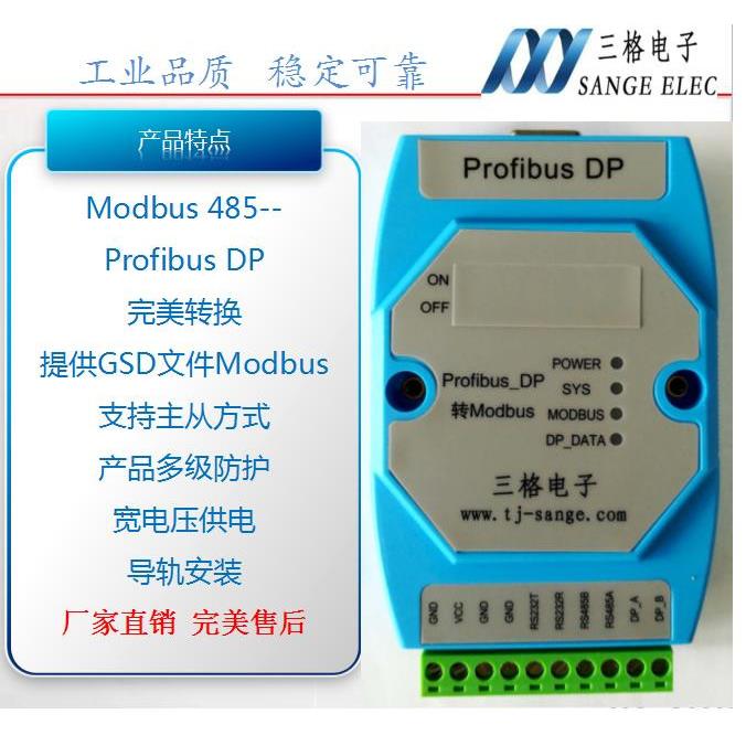 韵美达profibus DP总线转Modbus RTUrs485协议转换器/网关配GSD厂