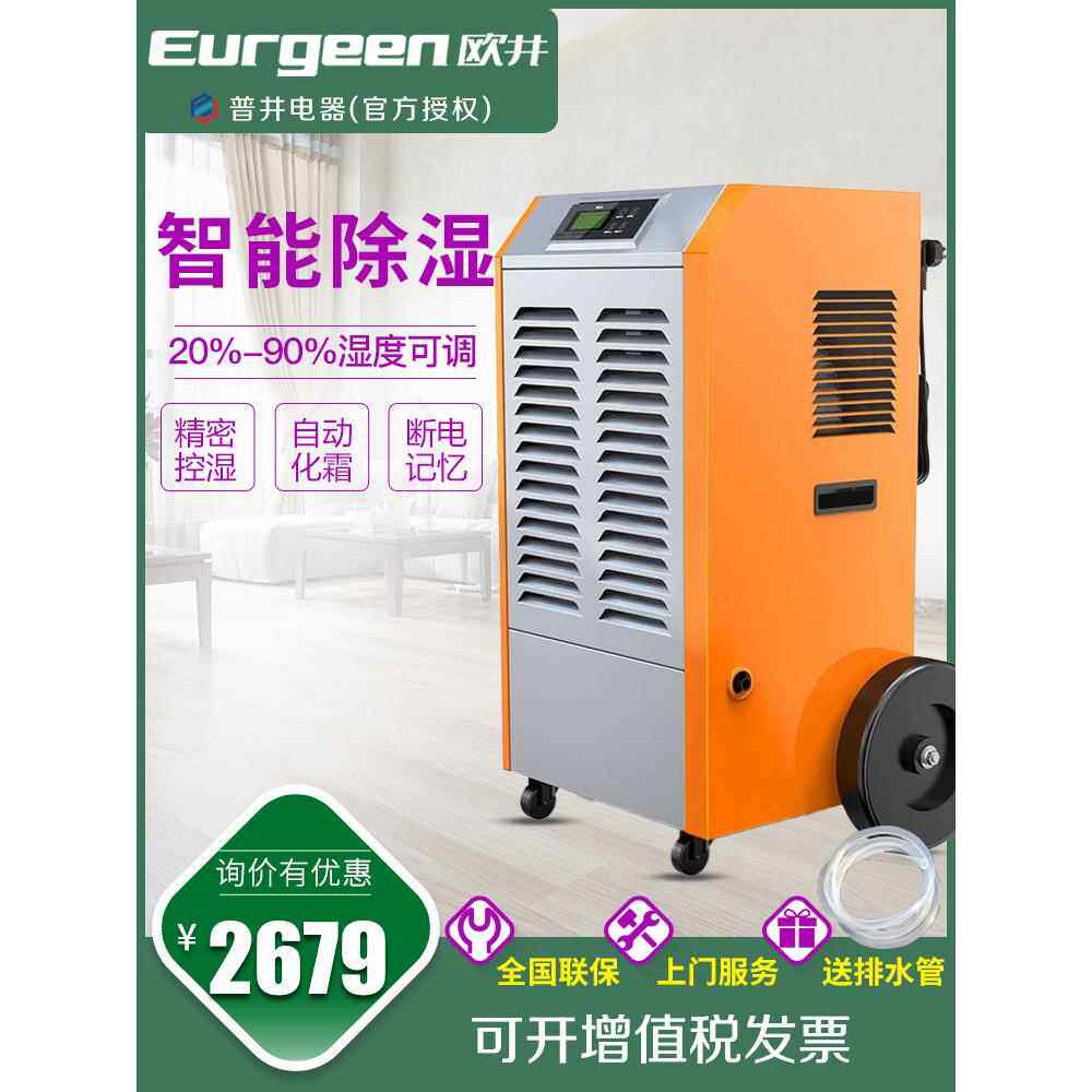 欧井OJ-1501E工业除湿机大功率抽湿机仓库车间干燥机地下室除湿器