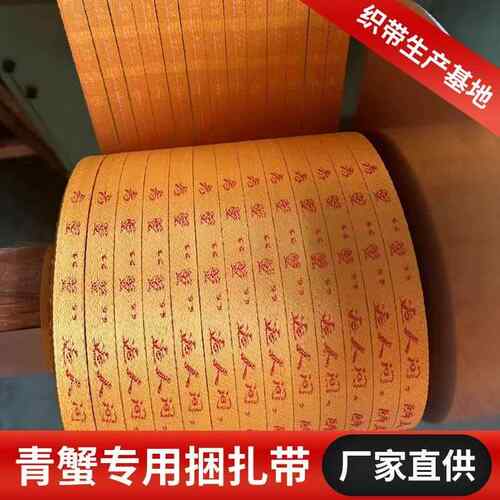 青蟹绑带 青蟹带 蟹绳线 青蟹捆扎带 三门青蟹绳同款 青蟹专用绳