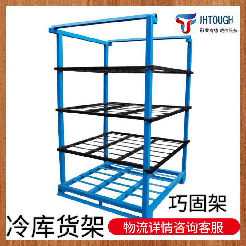 巧固架冷库堆垛架物流大蒜洋葱农产品重型货架存放一目了然可堆