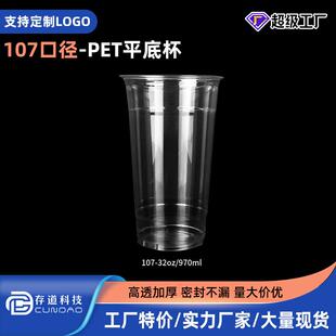PET107咖啡打包杯1L一次性杯子奶茶32oz塑料杯水果茶饮品杯大容量