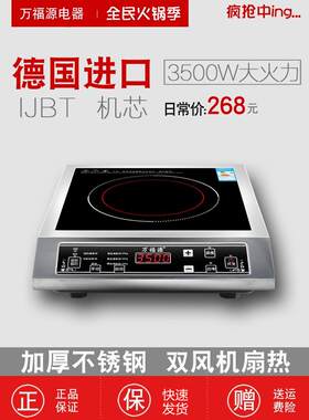 商用大功率电磁炉3500W商用电磁炉家用平板特惠价格炒餐厅商用灶