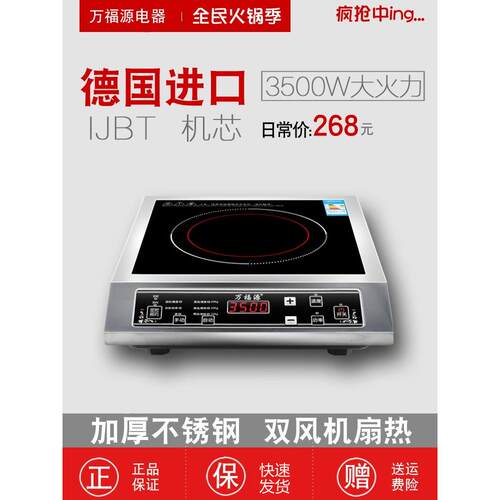 商用大功率电磁炉3500W商用电磁炉家用平板特惠价格炒餐厅商用灶