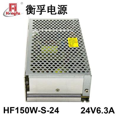 工厂HF150W-S-24衡孚开关电源220VAC/DC24V6.3A直流稳压电源