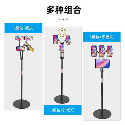 多机位落地式直播手机支架双机位可升降拍照户外多平台直播设备树