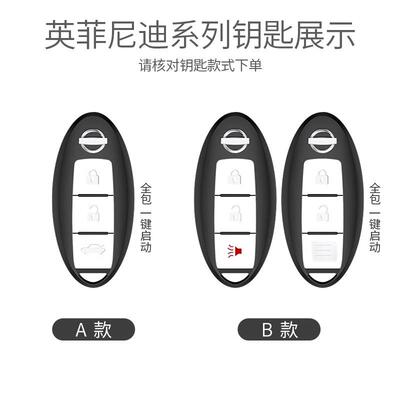 适用英菲尼迪qx50钥匙套q50l q70l qx60 g25 qx70 fx35车钥匙扣壳