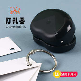 STAR单孔边角打孔器DIY单词卡赠金属卡片圈 日本太阳星打孔器SUN