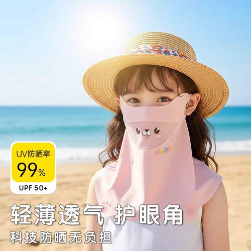 防晒面罩夏季冰丝全脸护颈宝宝遮阳透气面罩户外骑行
