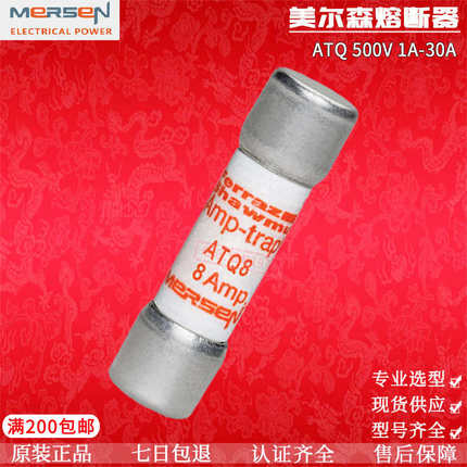 AMP-TRAP保险丝ATQ1/2/3/4/5/6/7/8/9/10/12/15/20/25/30A ferraz