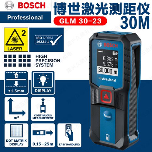 博世红外线激光测距仪GLM30-23 GLM4000 GLM50-23GLM100GLM150C