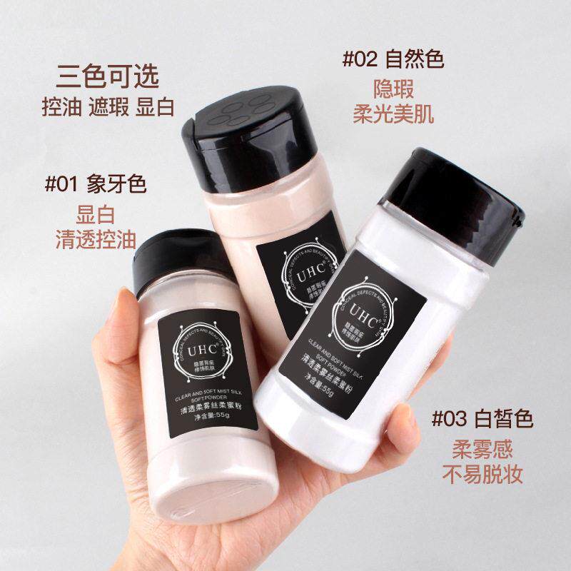 UHC胡椒散粉清透丝柔蜜粉持久不脱妆防水防汗清爽彩妆化妆品新手