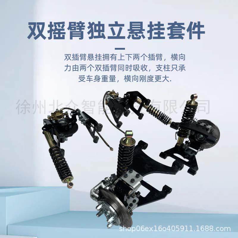 电动四轮前转向羊角总成碟刹羊角三角臂减震弹簧悬挂总成