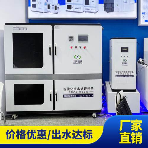 中科瑞沃科研实验室废水处理设备生产直发