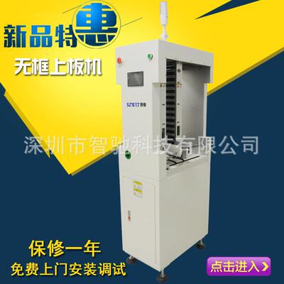 PCB上板机无框微型上板机SMT迷你自动上板机SMT整线方案周边设备