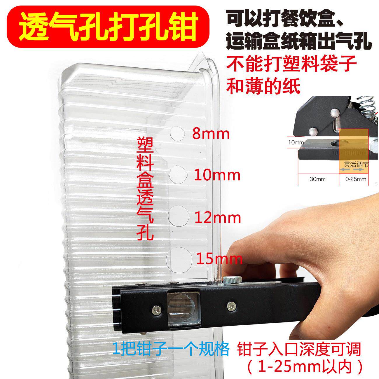大圆孔打孔器PVC卡硬塑胶袋餐盒纸箱奶茶盖封边条远距离冲孔打眼