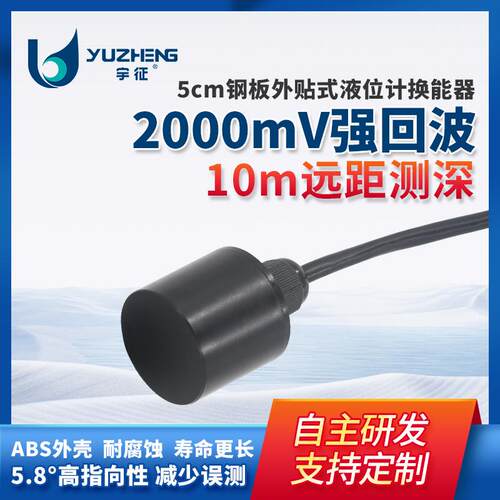 5cm钢板外贴式液位计换能器KDYW-500-05DAB超声波探头500KHz厂