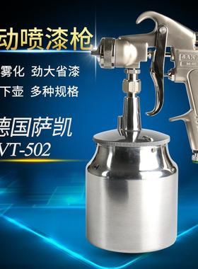 原装德国萨凯JVT502上壶乳胶漆喷枪下壶家具汽车油漆底漆喷枪包邮