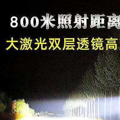 汽车led射灯12V24V远光炮激光大透镜超亮聚光货车越野车中网改装