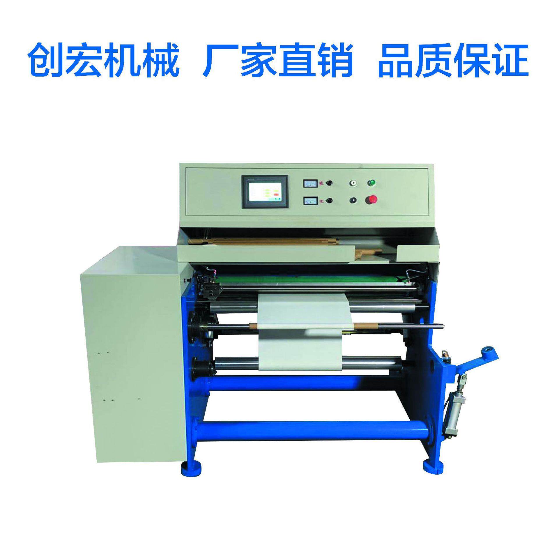 瓷砖贴复卷机自沾墙纸复卷机壁纸太阳膜车衣复卷机