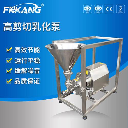 管线式乳化机管线式单级乳化泵高剪切乳化输送泵混合泵