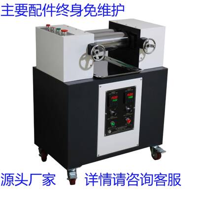 粉末小型双辊开炼机 实用型PVC试验用压片机SC-7063现货价格优惠