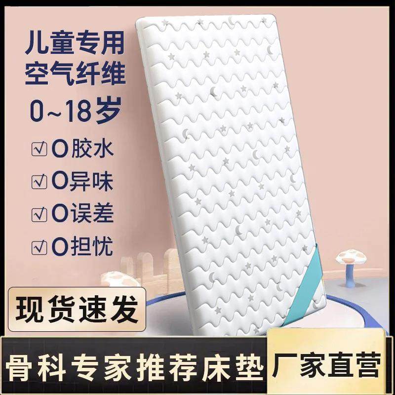 CSP1空气纤维婴儿床垫乳胶可水洗幼儿园睡垫拼接床宝宝垫子现