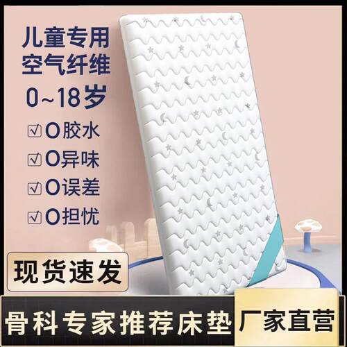 CSP1空气纤维婴儿床垫乳胶可水洗幼儿园睡垫拼接床宝宝垫子现