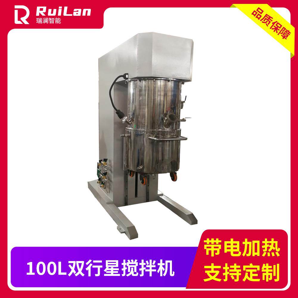 厂家直供100L双动力行星搅拌机真空搅拌机锡膏环氧树脂胶水硅胶